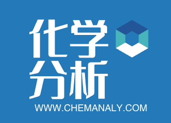 化学分析百科|合成百科|实验室咨询